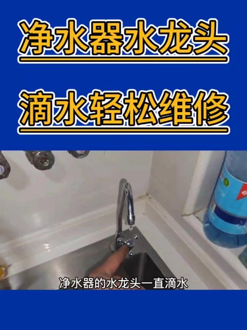 纯净水龙头关不紧怎么办-第3张图片-索能光电网