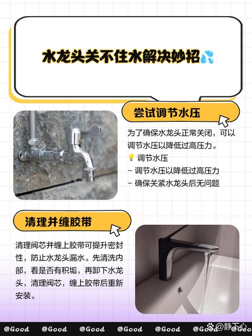 纯净水龙头关不紧怎么办-第2张图片-索能光电网