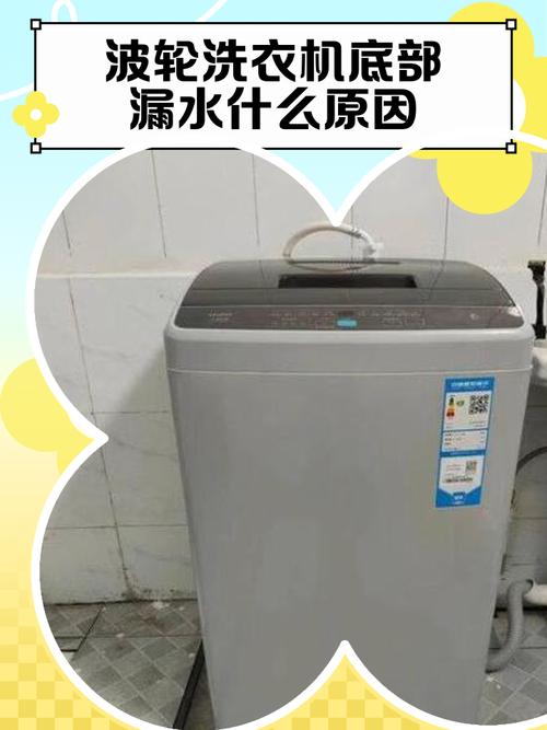 波轮洗衣机出现b1是什么原因-第2张图片-索能光电网