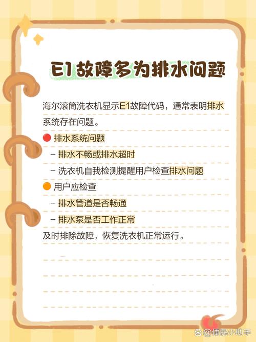 海尔天然气e1是什么意思怎么处理-第2张图片-索能光电网 海尔天然气e1是什么意思怎么处理-第2张图片-索能光电网