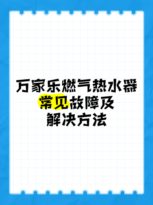 万家乐燃气显示e5怎么解决-第2张图片-索能光电网