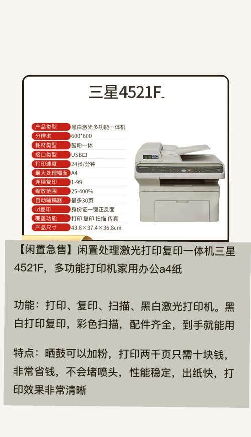 打印机复印机一般多少钱-第2张图片-索能光电网