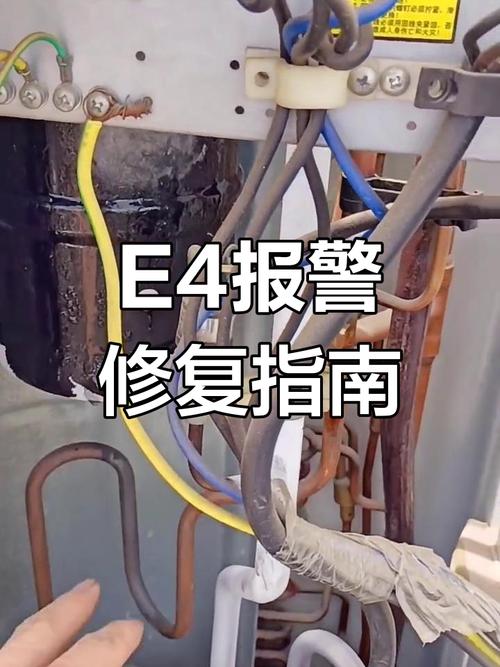 格力5p风管机显示e4是什么故障-第2张图片-索能光电网