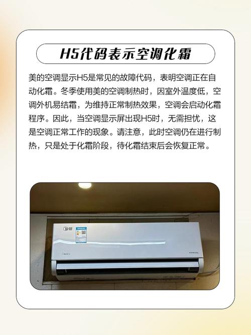 美的变频空调出现5c是什么情况-第3张图片-索能光电网