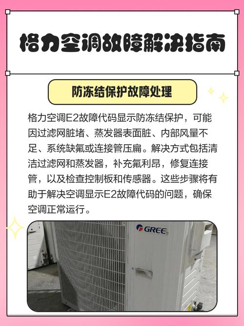 格力空调制热h3是什么故障怎么解决-第3张图片-索能光电网 格力空调制热h3是什么故障怎么解决-第3张图片-索能光电网