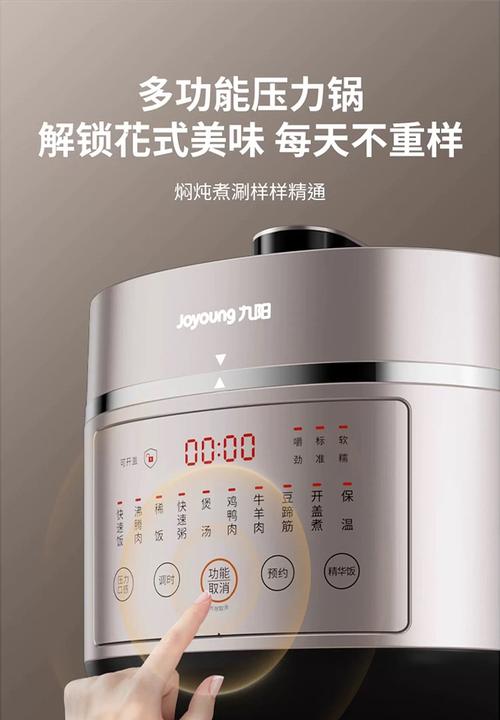 九阳压力锅e0什么意思-第3张图片-索能光电网