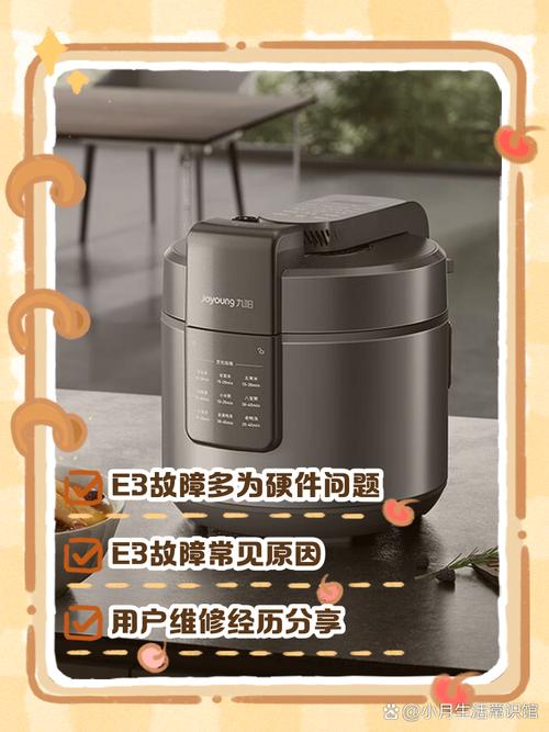 九阳压力锅e0什么意思-第1张图片-索能光电网