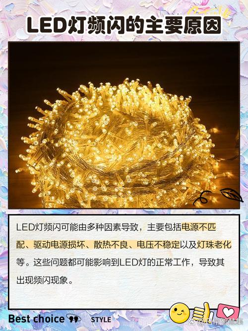 led灯为什么有时一闪一闪的-第3张图片-索能光电网