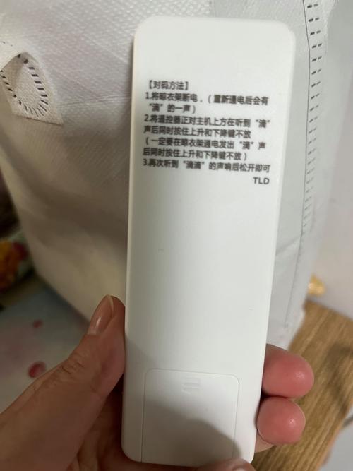 晾衣架遥控器多少钱一个-第3张图片-索能光电网 晾衣架遥控器多少钱一个-第3张图片-索能光电网