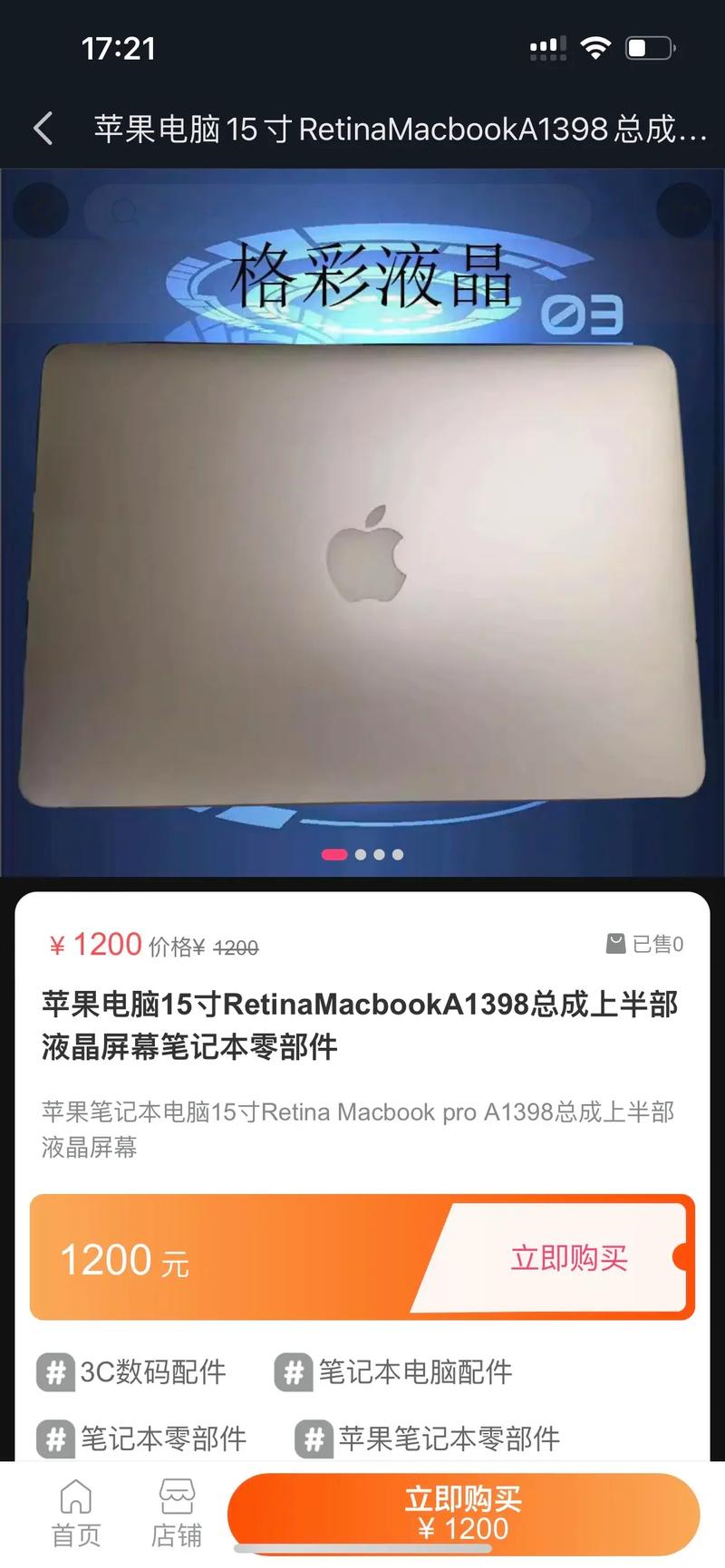 一般电脑内屏多少钱一块-第2张图片-索能光电网 一般电脑内屏多少钱一块-第2张图片-索能光电网