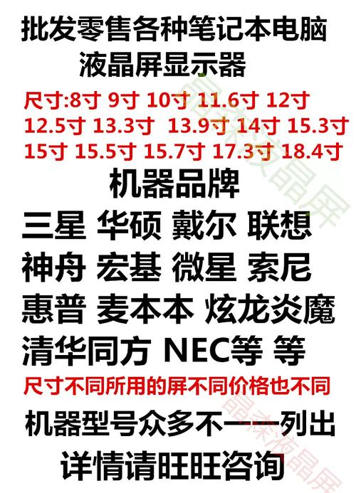 一般电脑内屏多少钱一块-第3张图片-索能光电网 一般电脑内屏多少钱一块-第3张图片-索能光电网
