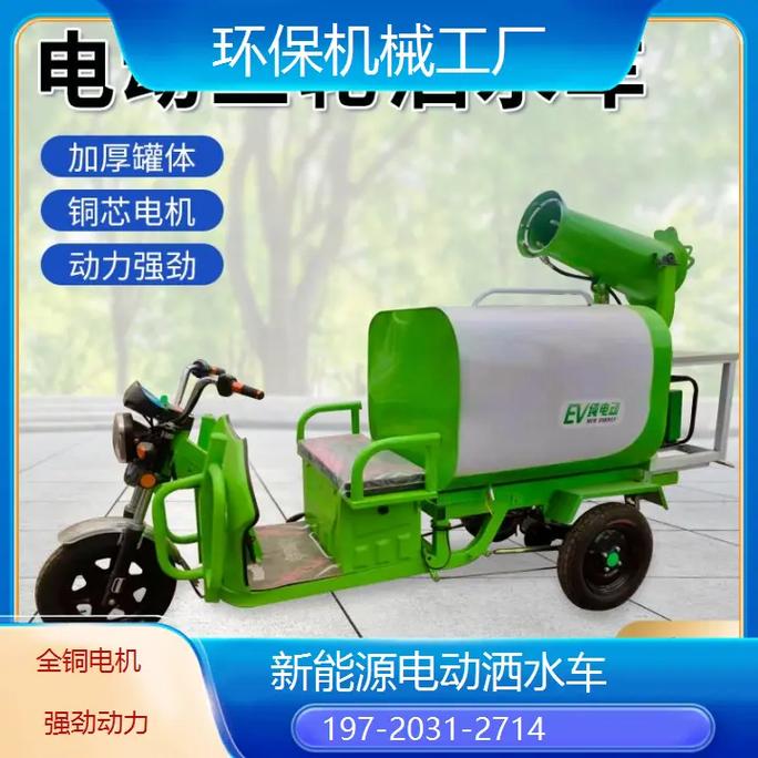 三轮车水龙头多少钱-第2张图片-索能光电网