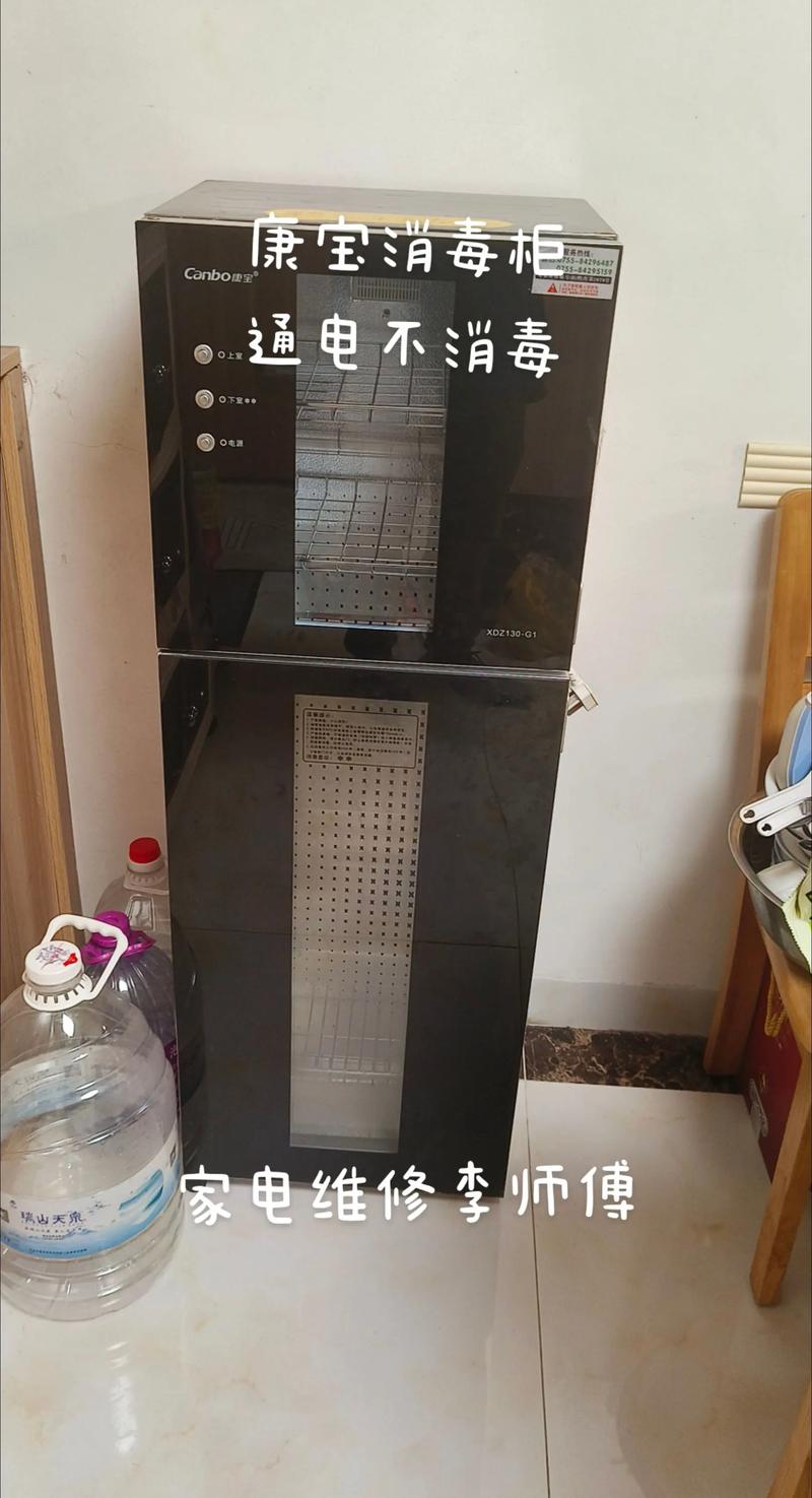 消毒柜外壳修一下多少钱-第2张图片-索能光电网