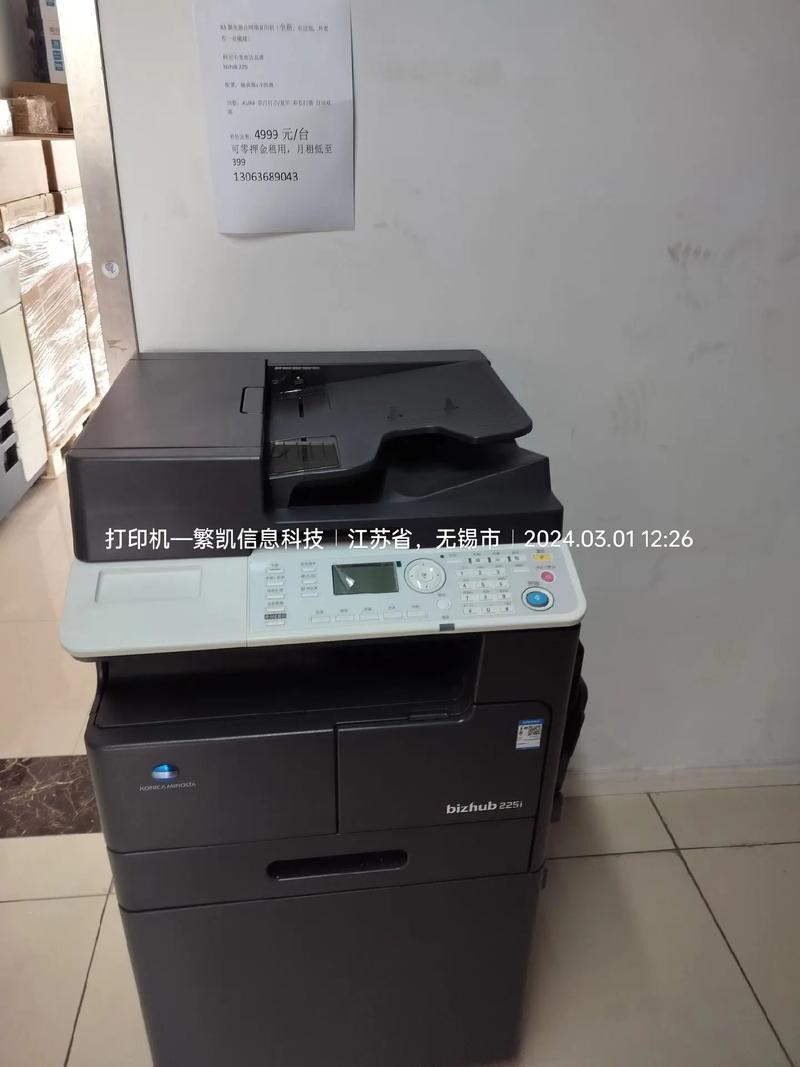 废旧复印机卖多少钱一台-第3张图片-索能光电网