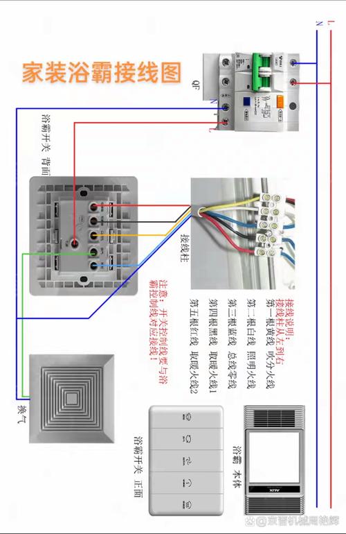 浴霸开关七根线六个孔怎么接-第1张图片-索能光电网