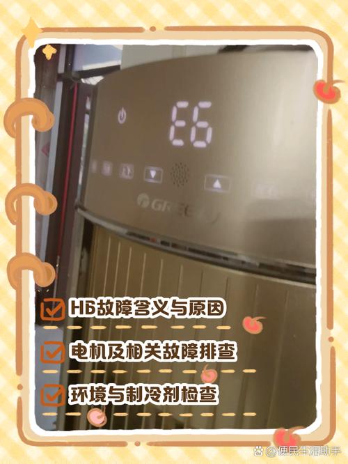 格力空调上出现H1是怎么回事-第1张图片-索能光电网