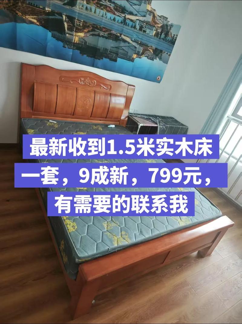 一个1米5床大概多少钱-第3张图片-索能光电网