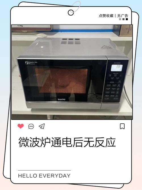微波炉一下不通电怎么办-第3张图片-索能光电网