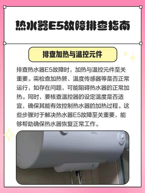 电暖气上显示E5是什么意思-第2张图片-索能光电网 电暖气上显示E5是什么意思-第2张图片-索能光电网