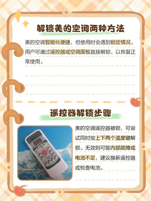 美的空调显示f8是什么原因 怎么解决-第2张图片-索能光电网