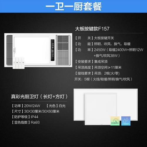 修卫生间浴霸小灯多少钱-第1张图片-索能光电网