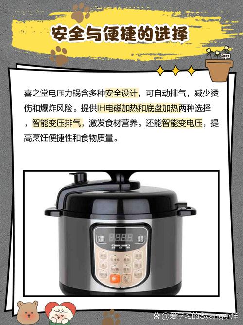 电压力锅显示f4是怎么回事-第3张图片-索能光电网