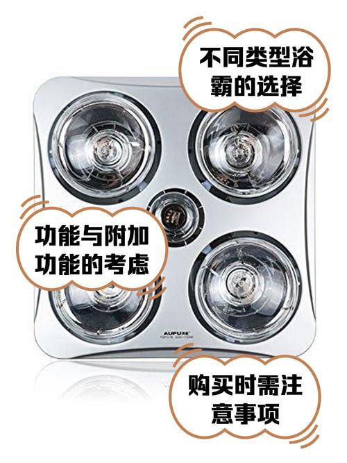 奥普风暖浴霸led里有水渍怎么去除-第2张图片-索能光电网