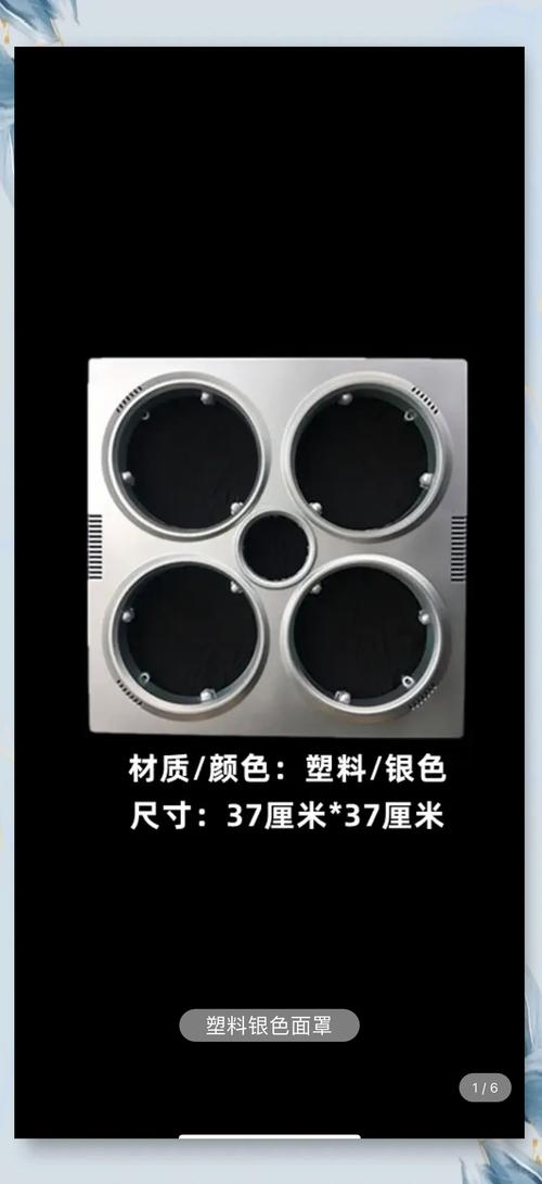 带灯暖的浴霸中间的LED灯怎么拆卸-第3张图片-索能光电网