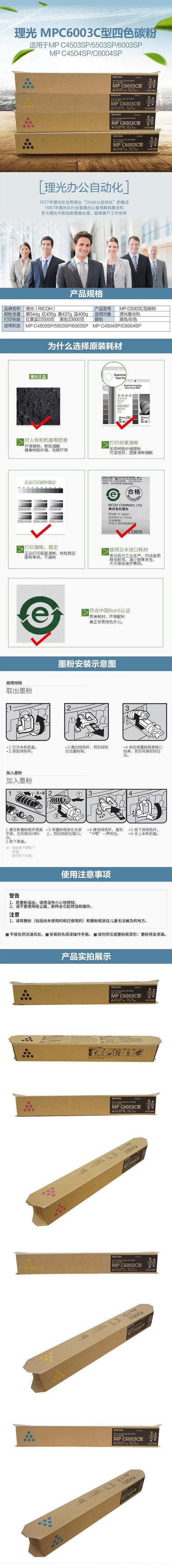 理光c5503出sc-187是什么意思-第2张图片-索能光电网