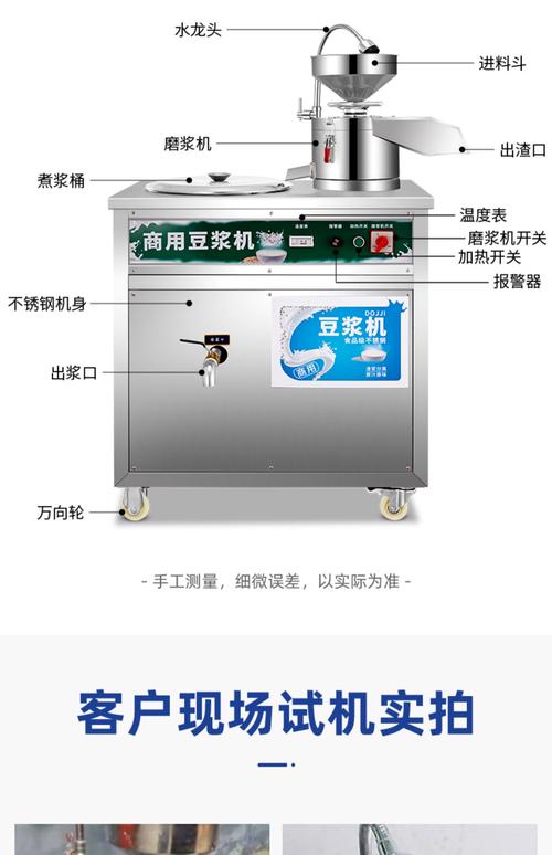 五谷杂粮豆浆机怎么会苦-第3张图片-索能光电网