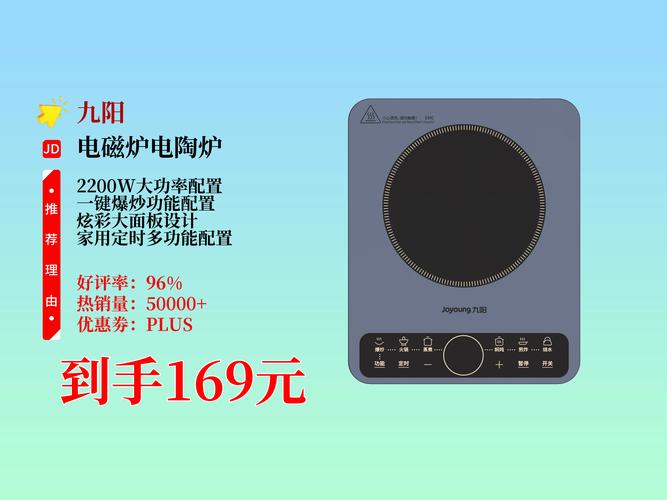 九阳电磁炉显示e8怎么处理-第3张图片-索能光电网