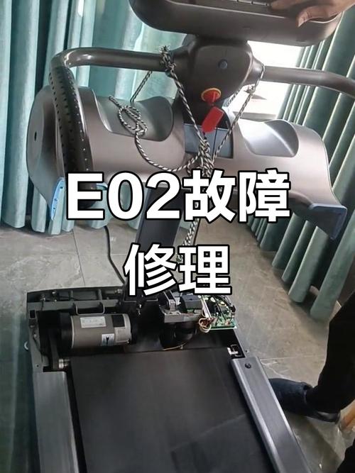 跑步机显示E0a是怎么回事-第2张图片-索能光电网