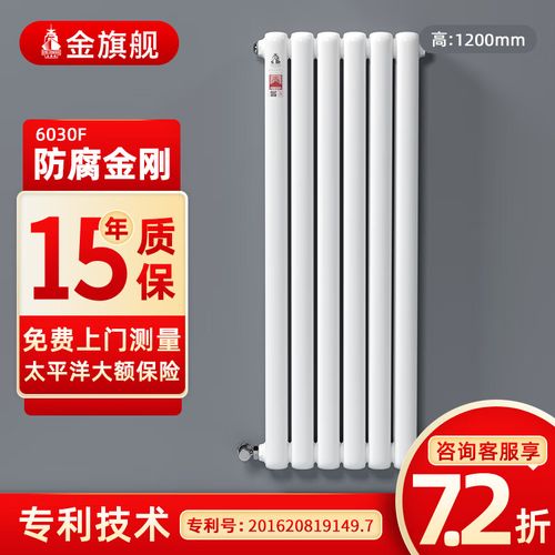 大60暖气片一片多少钱-第2张图片-索能光电网
