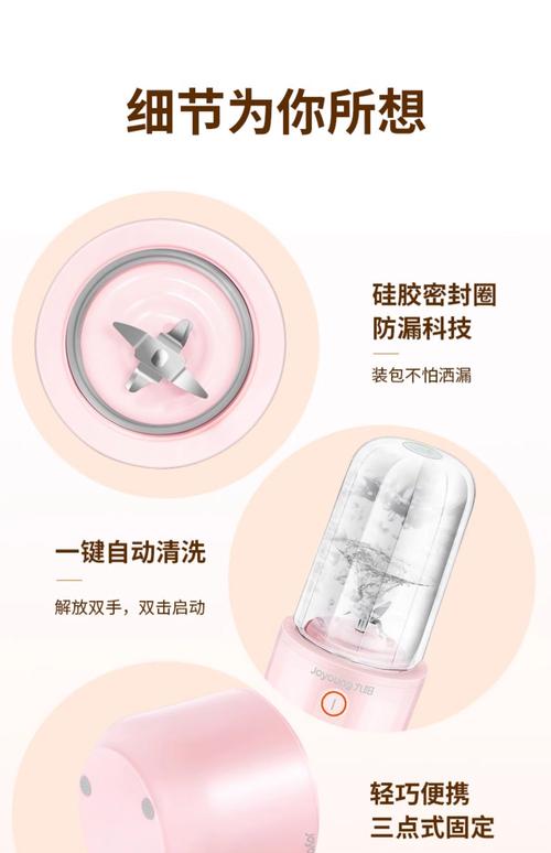 九阳随身果汁机怎么用c9100-第3张图片-索能光电网