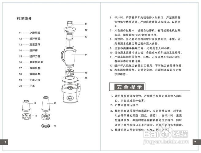 九阳随身果汁机怎么用c9100-第2张图片-索能光电网
