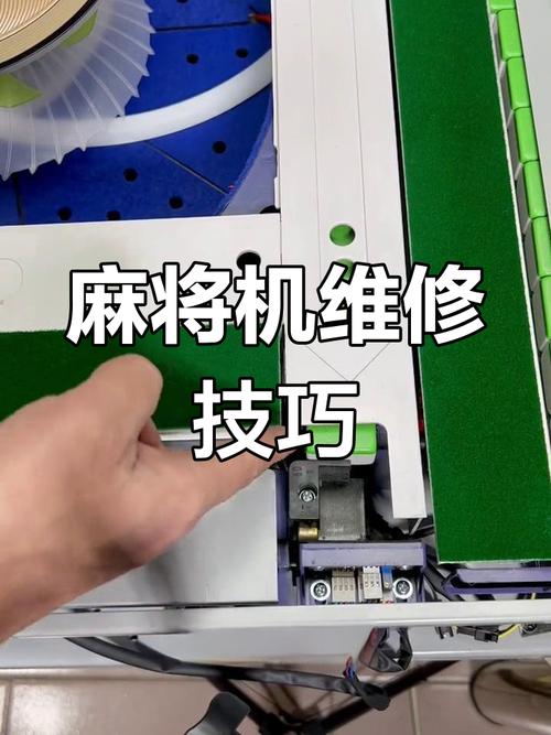 麻将机槽降下去了怎么办-第1张图片-索能光电网 麻将机槽降下去了怎么办-第1张图片-索能光电网