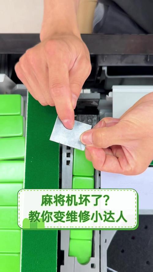 麻将机槽降下去了怎么办-第2张图片-索能光电网 麻将机槽降下去了怎么办-第2张图片-索能光电网