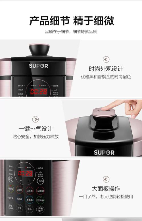 苏泊尔电压力锅f0是什么意思-第3张图片-索能光电网 苏泊尔电压力锅f0是什么意思-第3张图片-索能光电网