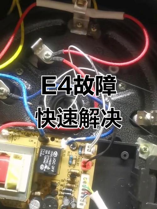 半球智能电压力锅出现E4怎么解决-第3张图片-索能光电网