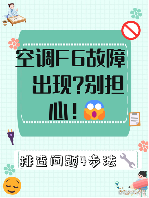 空调显示ef是什么意思内机风扇不转-第1张图片-索能光电网