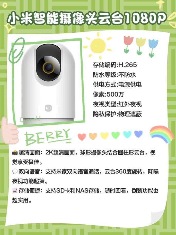 球形摄像头一般干什么用-第2张图片-索能光电网