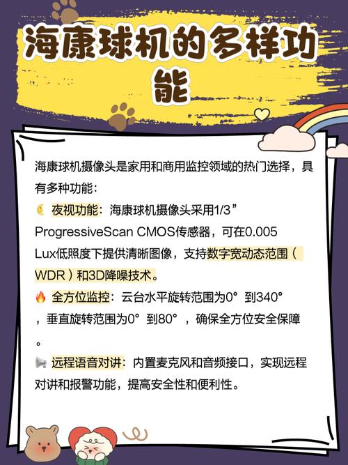 球形摄像头一般干什么用-第1张图片-索能光电网