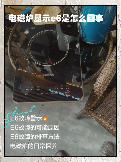 小霸王电磁炉e7是什么意思-第3张图片-索能光电网 小霸王电磁炉e7是什么意思-第3张图片-索能光电网