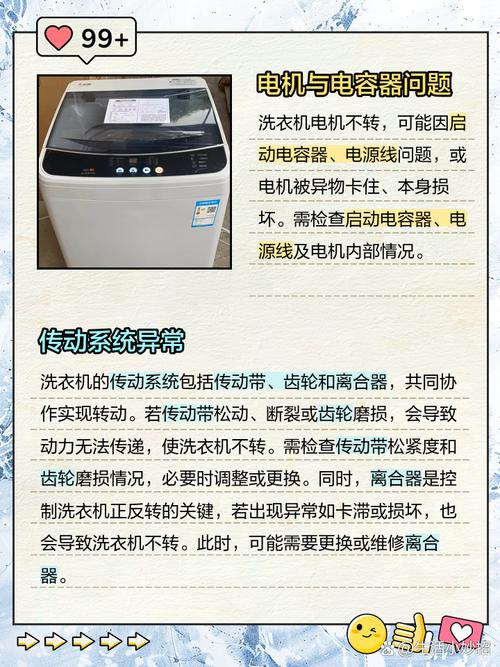 小天鹅洗衣机c2是什么原因-第3张图片-索能光电网