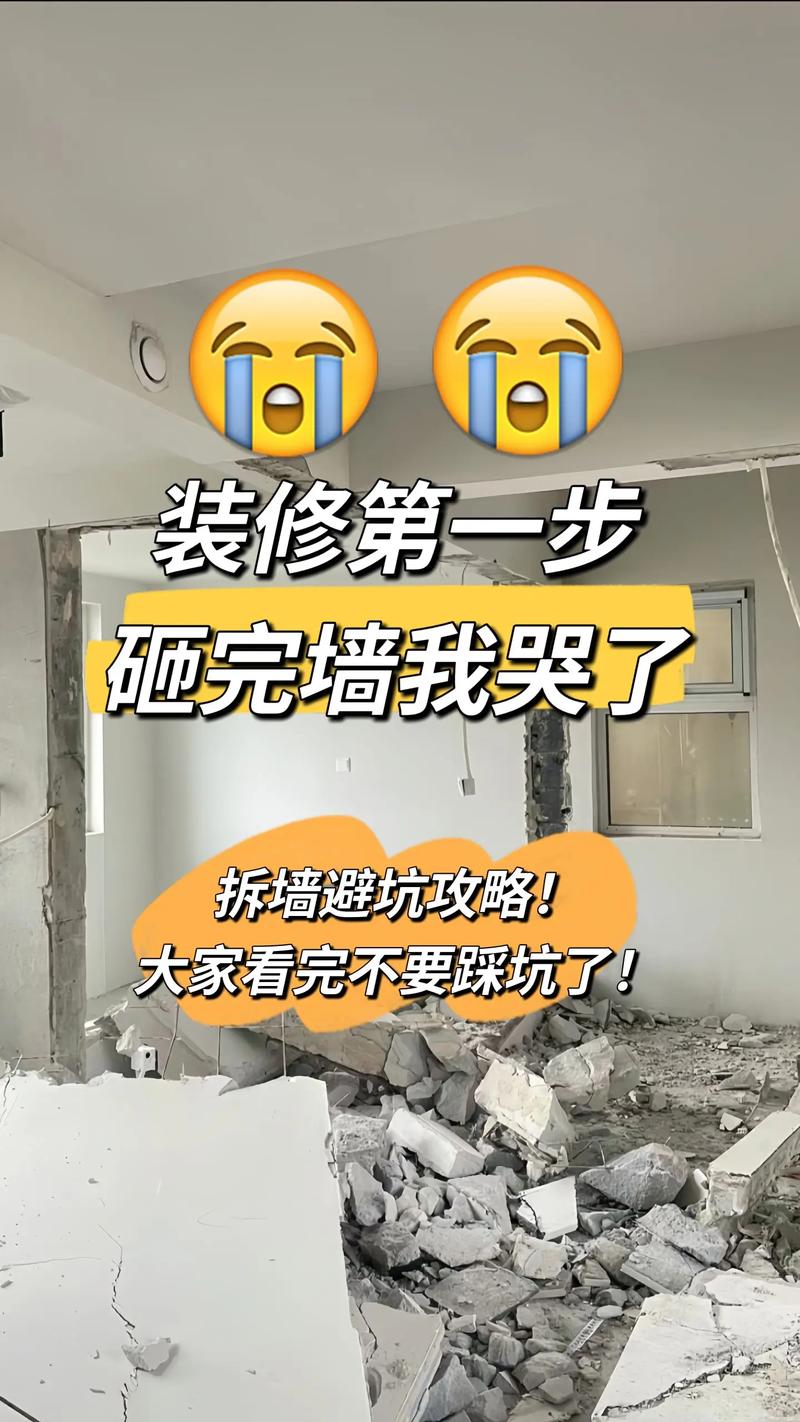 贴墙纸的墙砸个洞怎么办-第2张图片-索能光电网