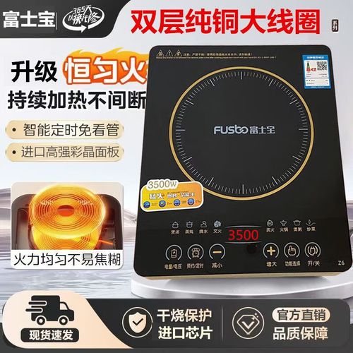 富士宝电磁炉e1是什么故障代码-第2张图片-索能光电网