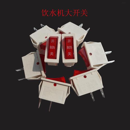 修饮水机开关多少钱一个-第1张图片-索能光电网 修饮水机开关多少钱一个-第1张图片-索能光电网