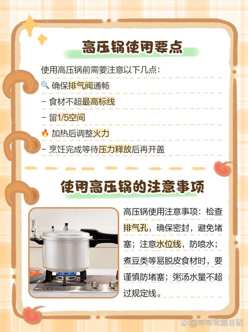 电压力锅第一次使用怎么-第1张图片-索能光电网