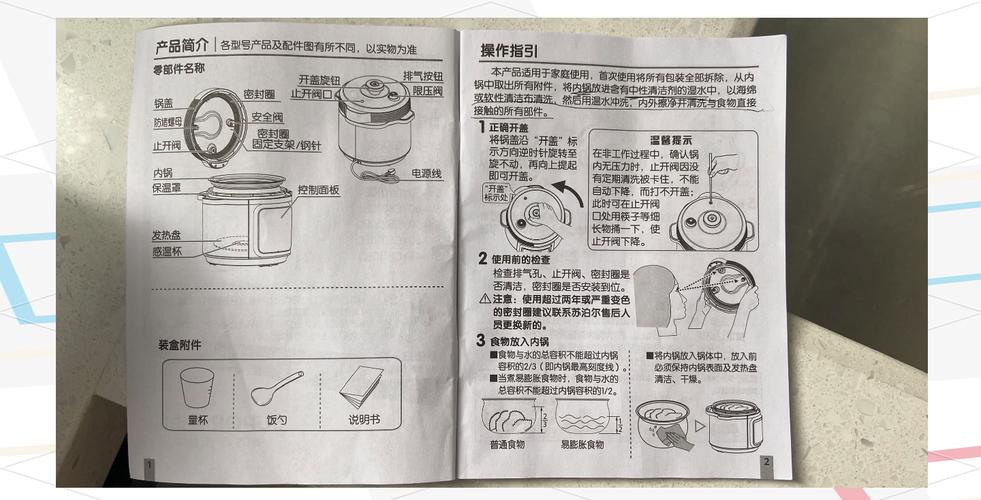电压力锅第一次使用怎么-第2张图片-索能光电网