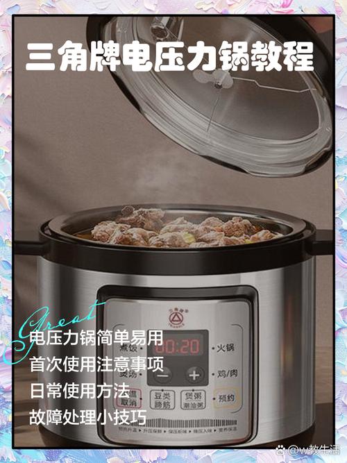 电压力锅第一次使用怎么-第3张图片-索能光电网